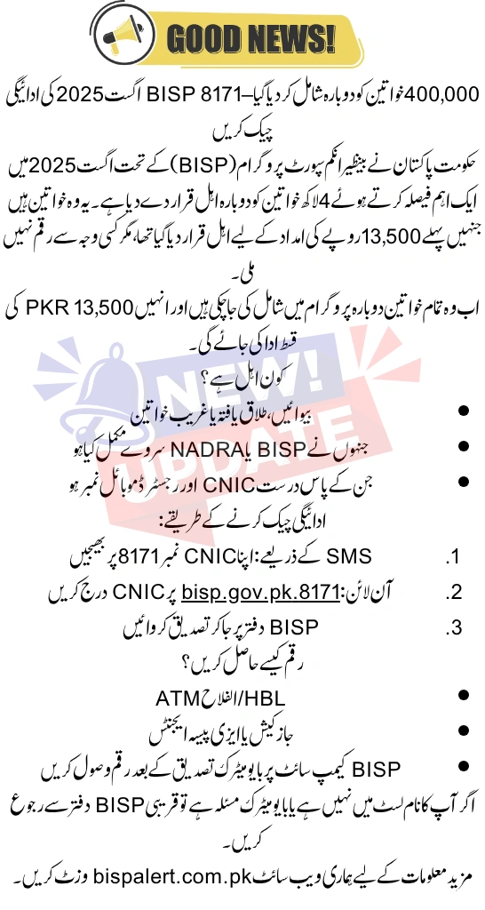 400,000 Women Reinstated in BISP August 2025 Payment – Check Eligibility via 8171