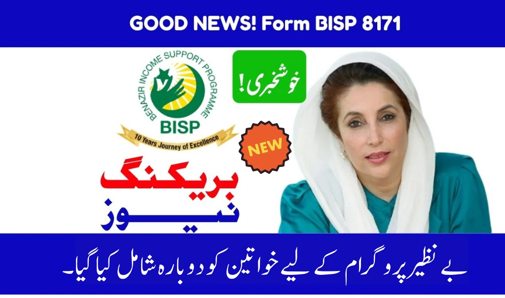 400000 Women Reinstated in BISP August 2025 Payment