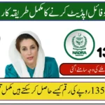 8171 BISP NADRA Profile August 2025