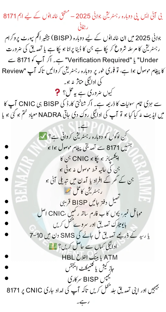 8171 BISP Re-Registration for July 2025 –