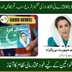 BISP 200,000 Card Distribution 2025 – New ATM Card System for Transparent Payments