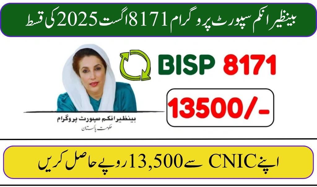 BISP 8171 August 2025 Payment