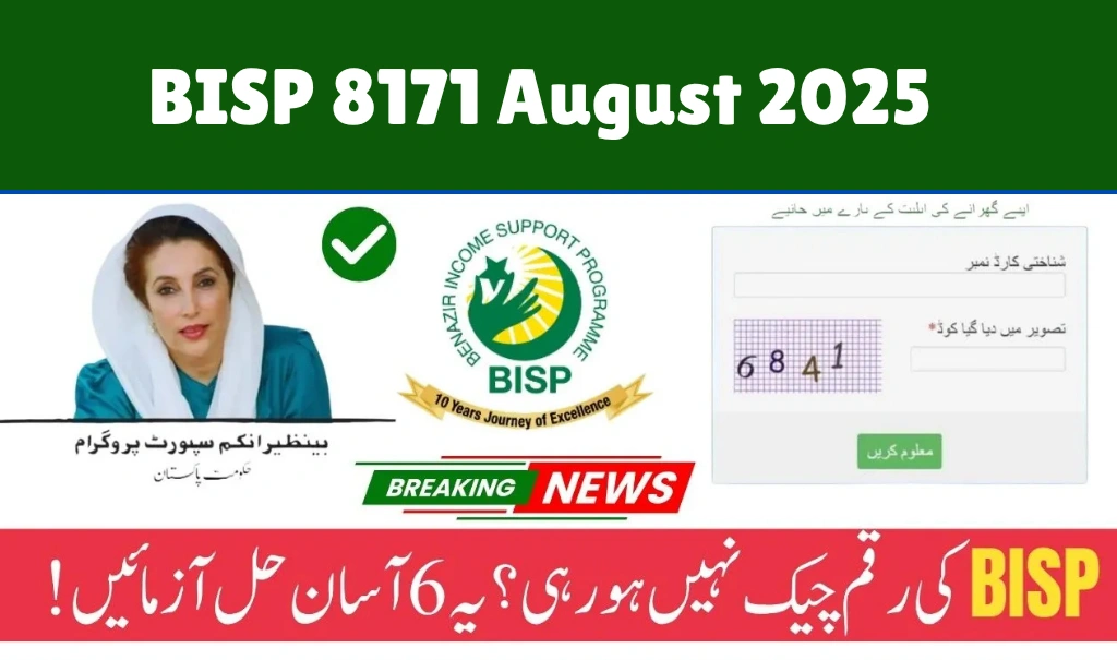 BISP 8171 August 2025 Payment Guide – Check Status, Eligibility & Withdraw Funds Easily