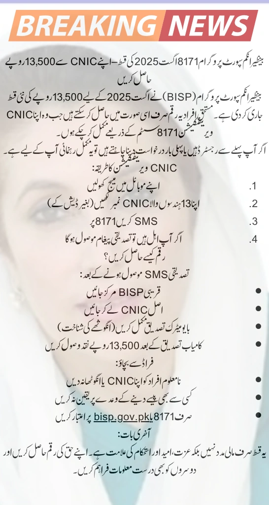 BISP 8171 August 2025 Payment