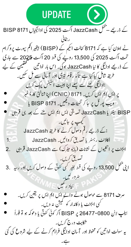 BISP 8171 August 2025 Payments via JazzCash