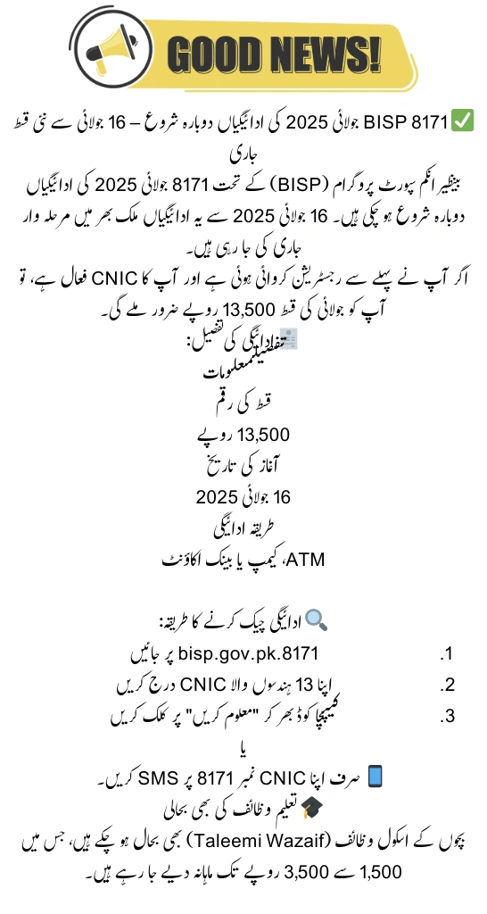 BISP 8171 July 2025 Payments Restarted