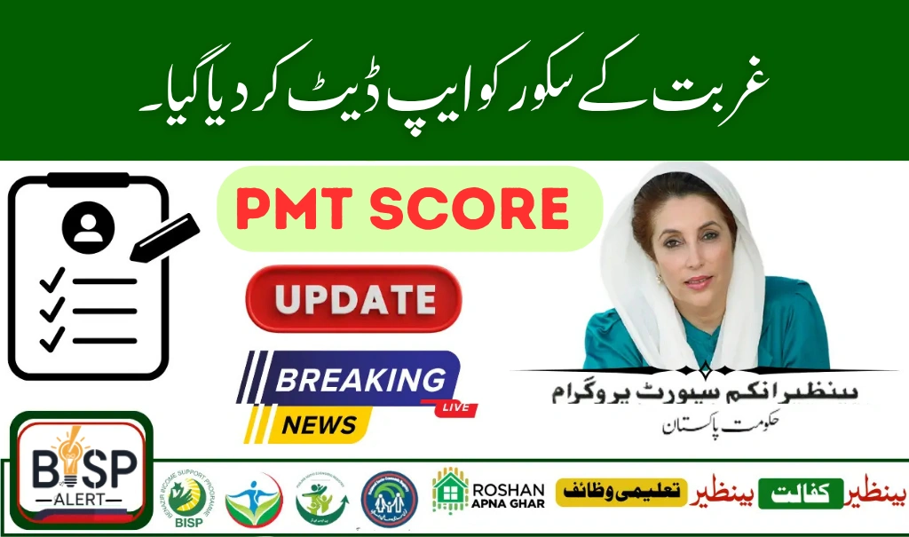 BISP 8171 Survey Score 32 Update