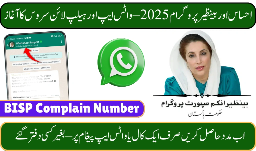 BISP & Ehsaas Program Helpline and WhatsApp Numbers