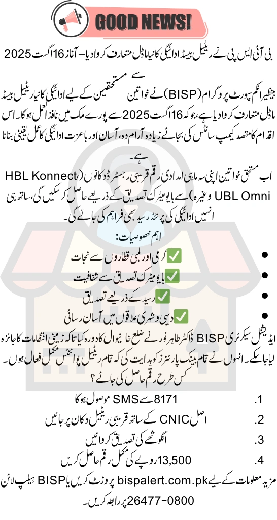 BISP Introduces Retail-Based Payment Model Starting August 16