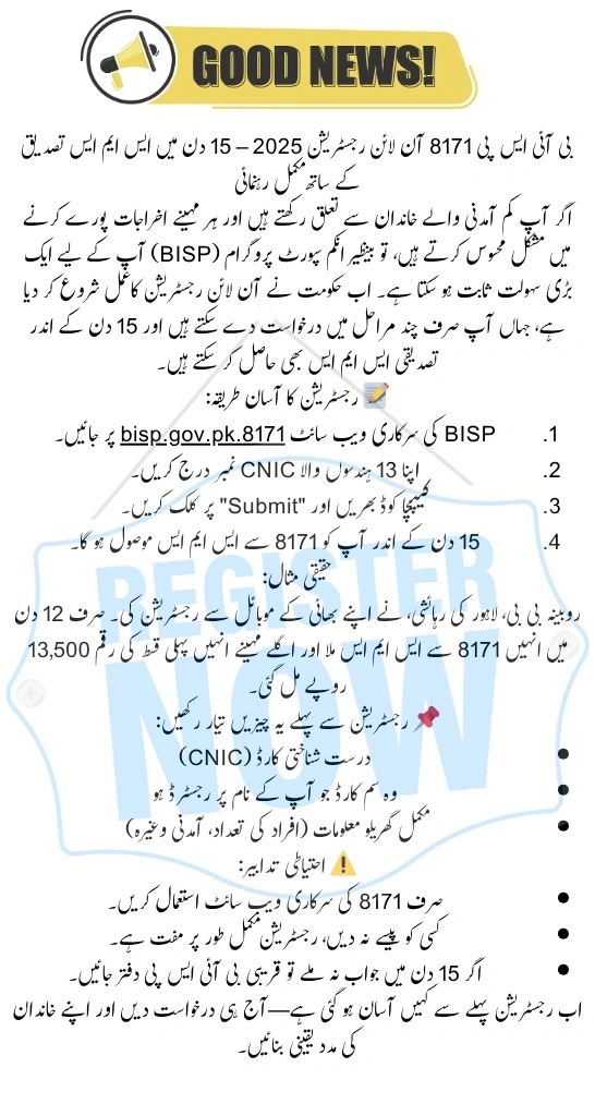 BISP Online Registration 2025