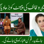 BISP Taleemi Wazaif Government May Increase Child Stipends