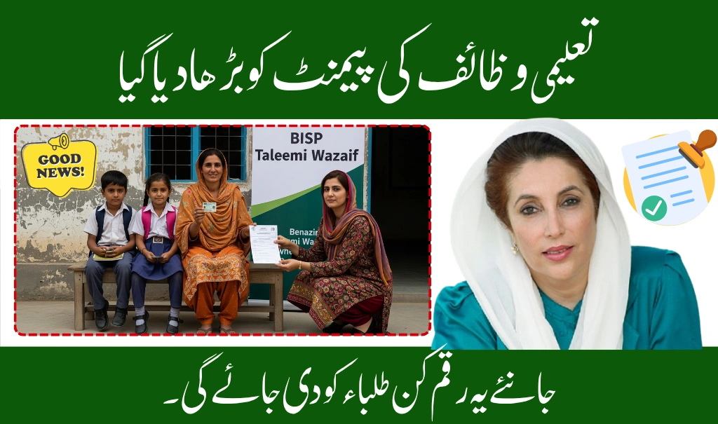 BISP Taleemi Wazaif Government May Increase Child Stipends