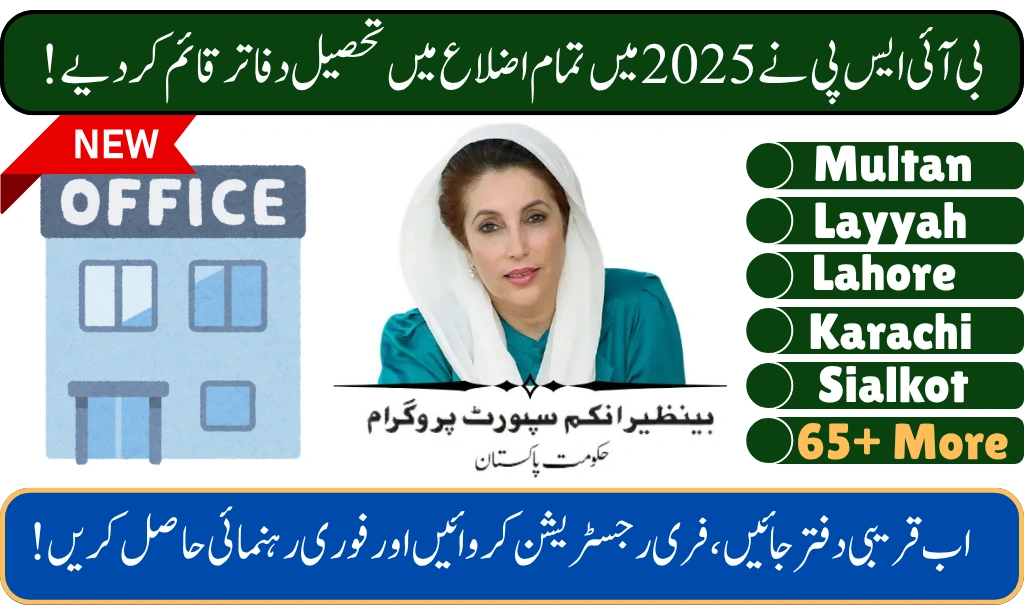 BISP Tehsil Office List 2025 – Full District-Wise Guide for All Beneficiaries