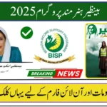 Benazir Hunarmand Program 2025 – BISP Launches Free Skill Training for Youth & Women Across Pakistan