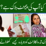How To Reopen BISP Blocked Account In August 2025