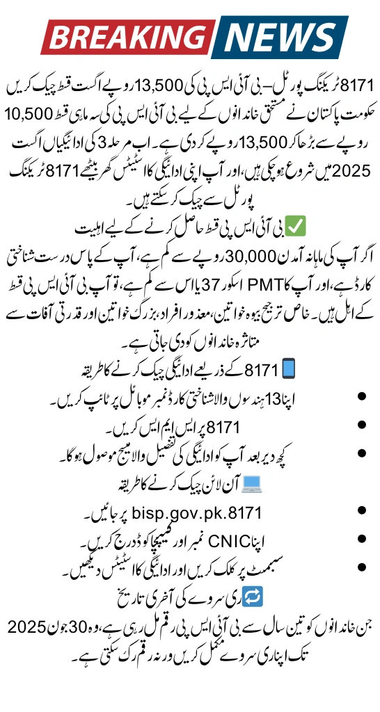 How To Reopen BISP Blocked Account In August 2025 – Complete Guide