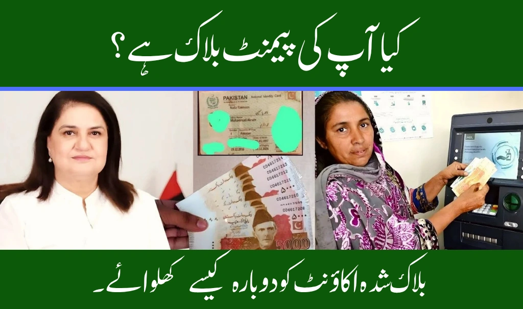 How To Reopen BISP Blocked Account In August 2025