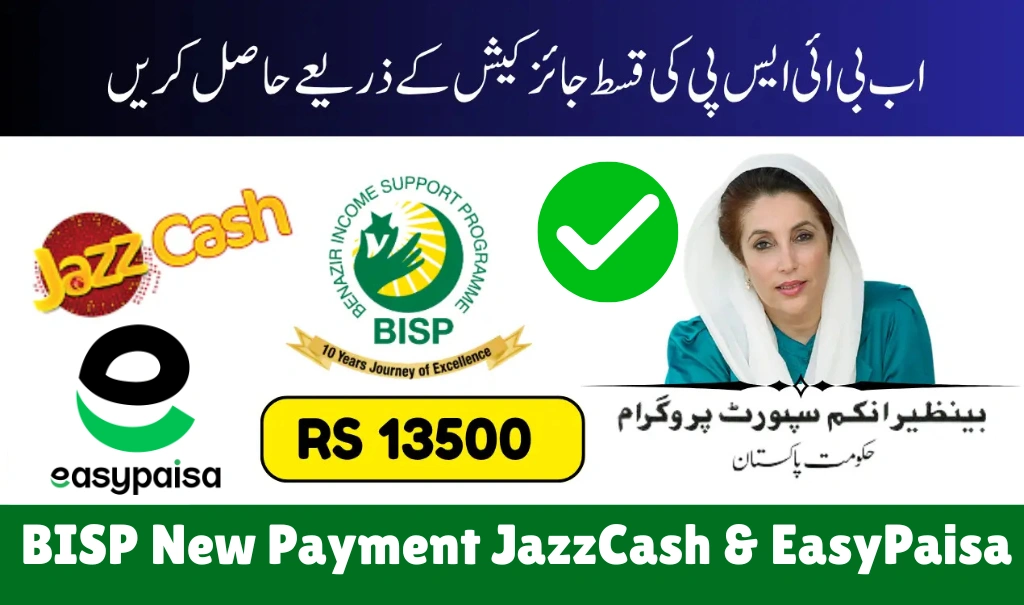 How to Receive BISP Kafalat Rs. 13,500 July 2025 Payment via JazzCash or EasypaisaHow to Receive BISP Kafalat Rs. 13,500 July 2025 Payment via JazzCash or Easypaisa