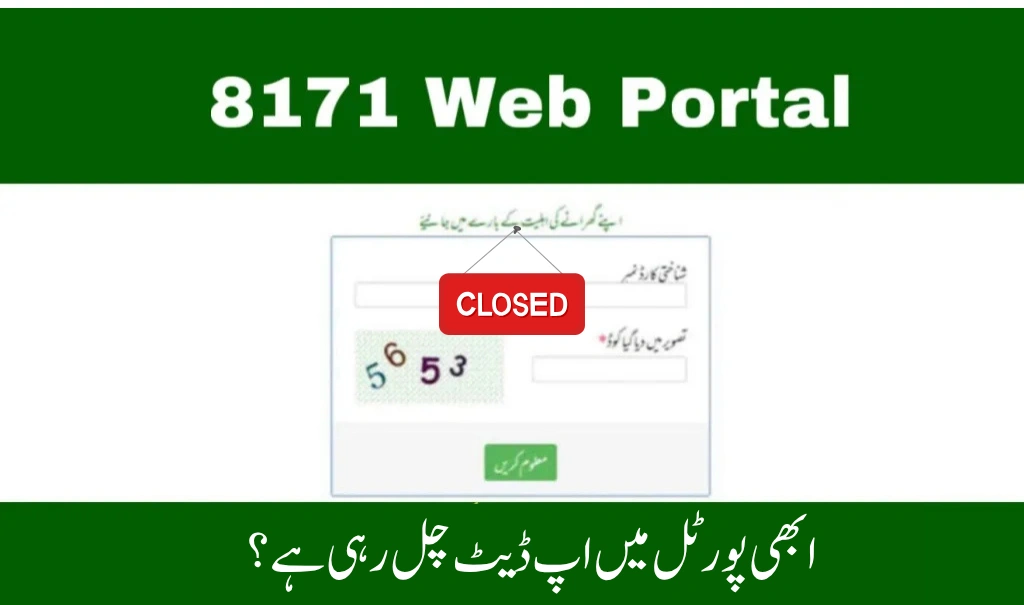BISP 8171 Portal Update – Please Read Before Proceeding