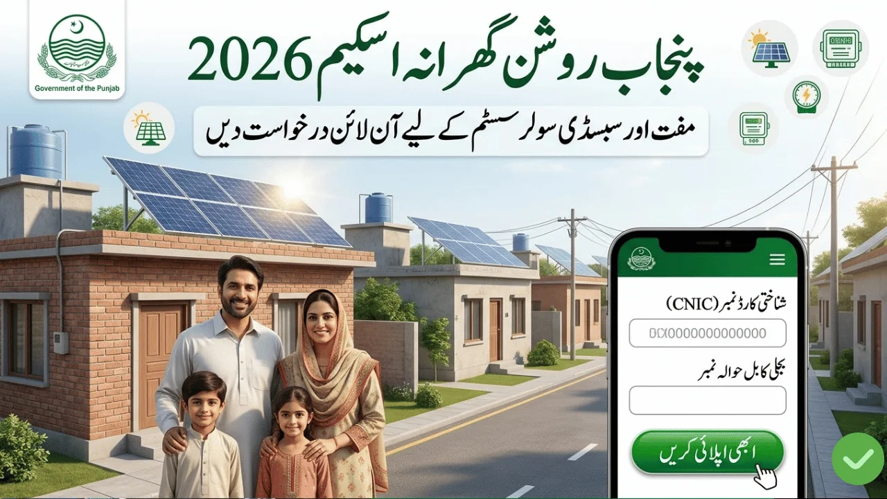 Punjab Roshan Gharana Scheme 2026 – Online Registration, Eligibility & Real Benefits