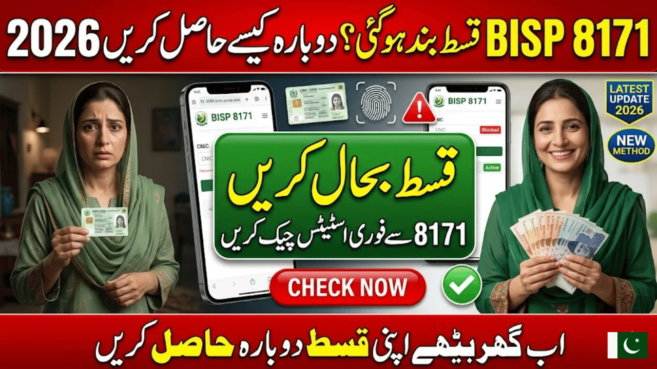 BISP 8171 Blocked Installment Reactivation 2026