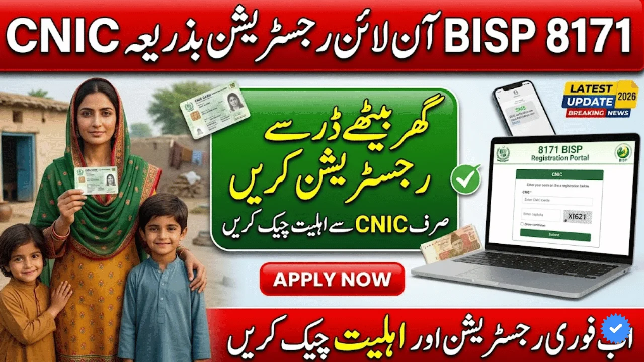 BISP 8171 Online Registration by CNIC