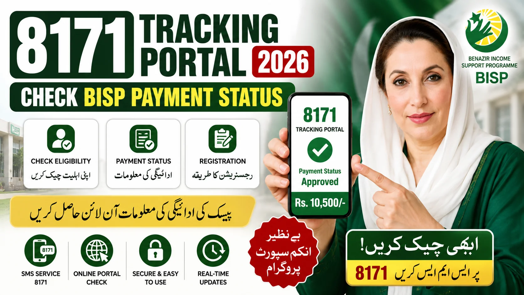 8171 Tracking Portal 2026